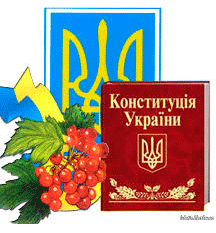 Привітання голови районної ради з Днем Конституції України