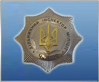 Шановні дільничні інспектори міліції Черкаського району!
Шановні правоохоронці!
