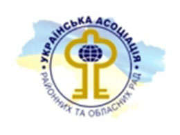 ЗВІТ ПРО РОБОТУ УКРАЇНСЬКОЇ АСОЦІАЦІЇ РАЙОННИХ ТА ОБЛАСНИХ РАД ЗА 2014 РІК