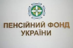 Управління Пенсійного фонду України в Черкаському районі інформує про зміни в пенсійному законодавстві України