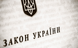 Президент підписав Закон «Про публічні закупівлі»
