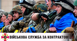 Понад 400 контрактників уже в навчальних військових частинах
