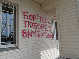 Продовжуються втручання так званих «Червонослобідських реформаторів» в роботу органів місцевого самоврядування