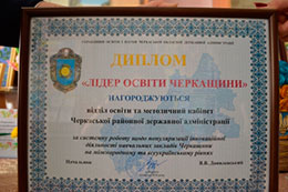 ОСВІТЯНИ ЧЕРКАСЬКОГО РАЙОНУ ВИЗНАНІ ЛІДЕРАМИ НА ЧЕРКАЩИНІ