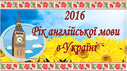 Англійський мовний клуб у бібліотеці