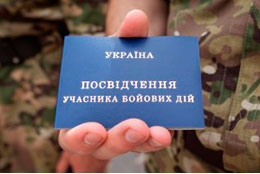 В РАЙОНІ ЗДІЙСНЮЄТЬСЯ СОЦІАЛЬНИЙ ЗАХИСТ УЧАСНИКІВ АТО