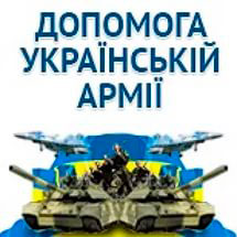 Надання гуманітарної допомоги від Черкаського району продовжується і сьогодні