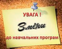 Оновлені навчальні програми для 1-4 класів вже є у відкритому доступі