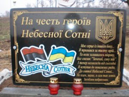 З нагоди Дня Незалежності відкриють памятний знак Героям Небесній Сотні та учасникам антитерористичної операції