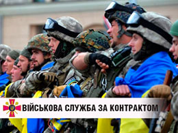 ЧЕРКАСЬКИЙ РАЙОН СЕРЕД ЛІДЕРІВ ПО НАБОРУ КОНТРАКТНИКІВ
