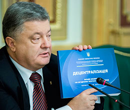 Децентралізація сприяла зростанню доходів місцевих бюджетів – Президент