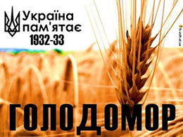 Вшановуємо пам’ять жертв голодоморів в Україні