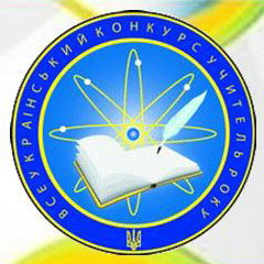 Учитель музичного мистецтва Червонослобідської загальноосвітньої школи  І-ІІІ ступенів № 1 потрапила до фіналу 