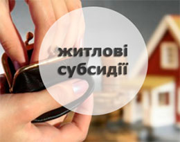 Зекономлена субсидія не може ігноруватися надавачами послуг і трактуватися як заборгованість