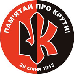 ДО ДНЯ ПАМ’ЯТІ ГЕРОЇВ КРУТ
