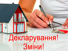 Стартував черговий етап подання декларацій: що треба знати