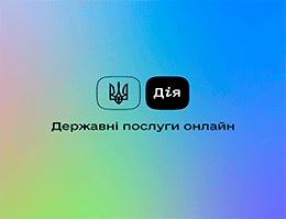 З метою поліпшення доступу до електронних послуг
створюється Єдиний державний веб-портал електронних послуг