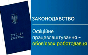 Пенсійники Черкащини – про важливість офіційного працевлаштування