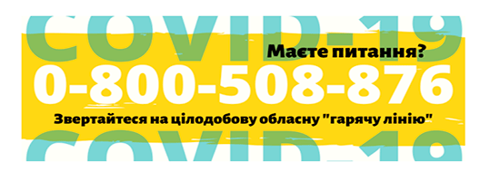 УВАГА! На Черкащині працює