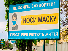 В Україні розпочався адаптивний карантин, який триватиме до 22 червня