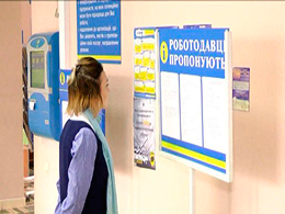 Що потрібно знати, якщо ви втратили роботу і хочете отримувати допомогу від держави