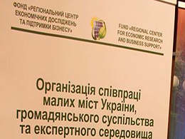 Рейтинг спроможності ОТГ