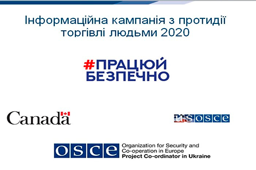 30 липня – Всесвітній день боротьби з торгівлею людьми