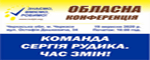 Час змін
