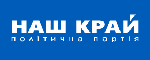 Наш край