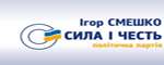 Сила і честь