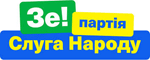 Слуга народу