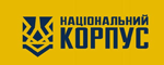 Національний корпус
