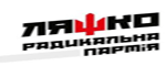 Радикальна партія