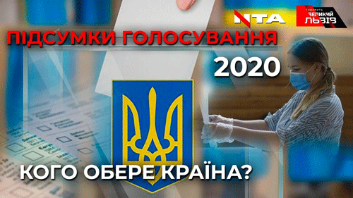  Центральна виборча комісія оприлюднює результати виборів депутатів місцевих рад