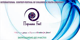 Перлина Fest в онлайн-форматі!