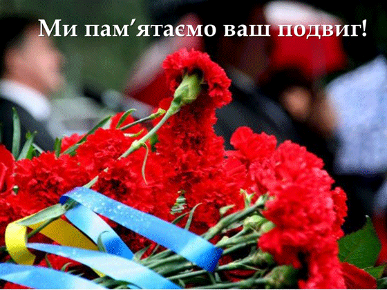 Дорогі наші ветерани! Шановна громадо!