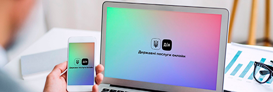 Реєстрація в службі зайнятості через портал «Дія»