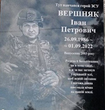 Вічна пам’ять Захисникам України, низький уклін та щирі співчуття їхнім родинам  