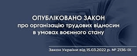 Про організацію трудових відносин в умовах воєнного стану