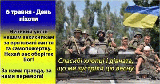 Низький уклін нашим захисникам за врятовані життя  