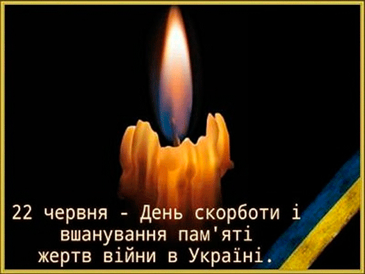 День скорботи і вшанування пам’яті жертв війни в Україні