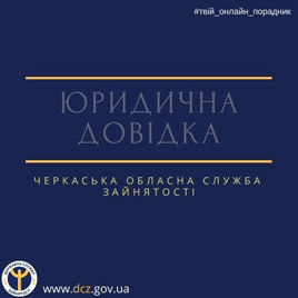  Реклама вакансій: як штрафують за порушення
   