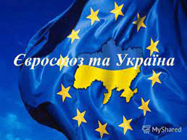 Україна приєдналася до європейської програми «LIFE» для клімату та довкілля