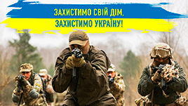 З днем територіальної оборони