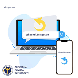 Оновлення інформаційних сервісів та ресурсів служби зайнятості щодо вакансій 