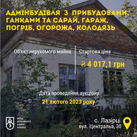 Приватизація державного майна на Канівщині 