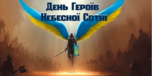  Свобода понад життя
