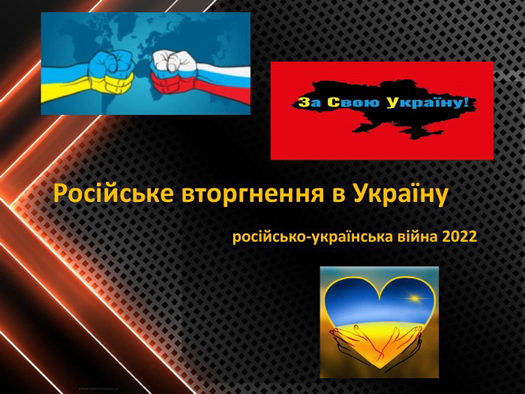  365 пекельних днів і ночей