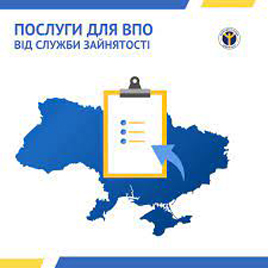 Пропозиції Державної служби зайнятості внутрішнім переселенцям 