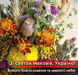З медовим Спасом! 